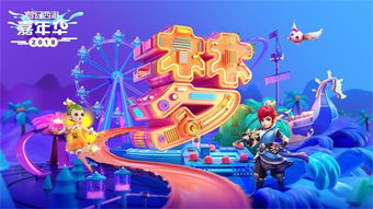 梦起点 2018《梦幻西游3D》嘉年华亮点前瞻