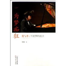 为梦痴狂 爱与孝交织下的平民梦起点